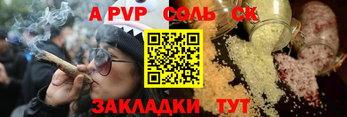 A PVP мука  Вход с VPN  A PVP СК  Alpha PVP VHQ  Михайловка 