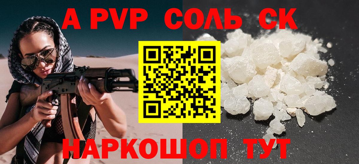Альфа ПВП мука Михайловка