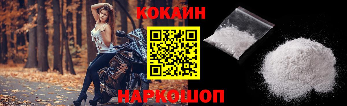 Михайловка  КОКАИН Перу  Кокаин  Вход с VPN  закладки  Cocaine Перу 