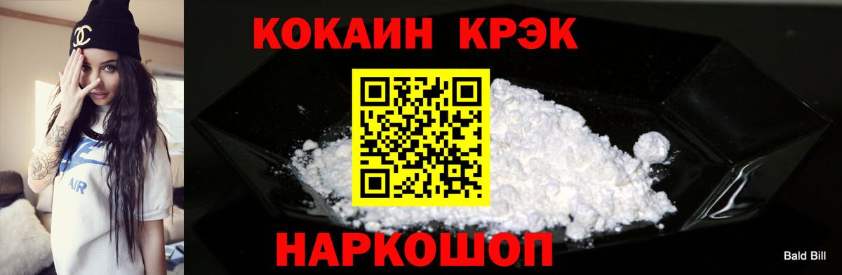 КОКАИН VHQ Михайловка