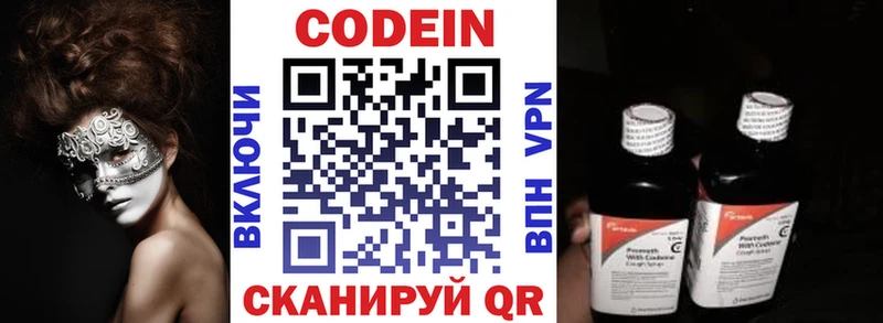 Codein напиток Lean (лин)  блэк спрут ссылка  Михайловка 