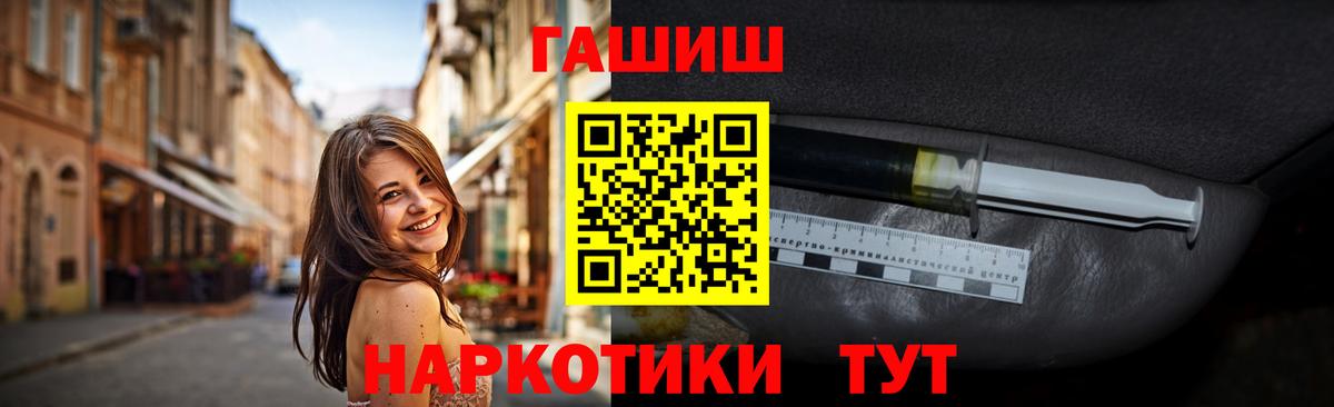 Михайловка  ГАШИШ Premium  ГАШИШ гашик  купить   Вход с VPN 