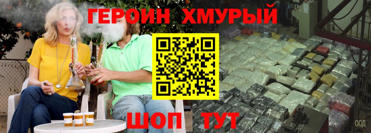 Героин белый  Вход с VPN  Михайловка 