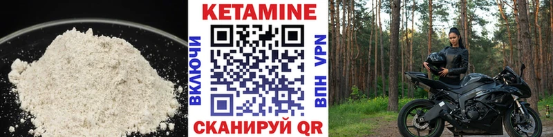 Кетамин ketamine  МЕГА зеркало  Михайловка 