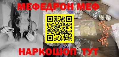меф Гусь-Хрустальный