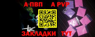 винт Донецк