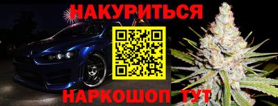 каннабис Гусиноозёрск