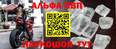 винт Донецк