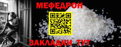 меф Гусь-Хрустальный
