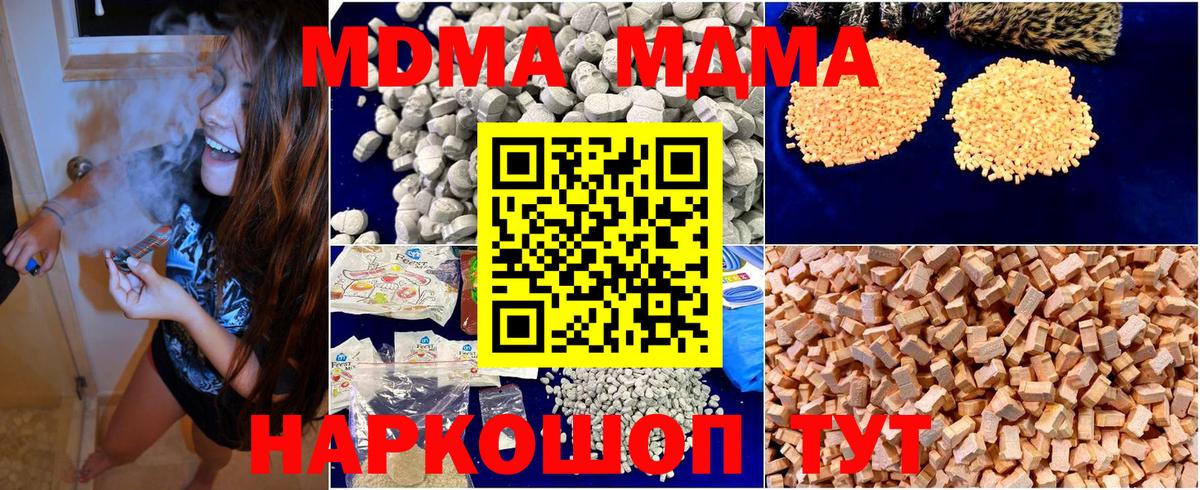 MDMA молли Михайловка