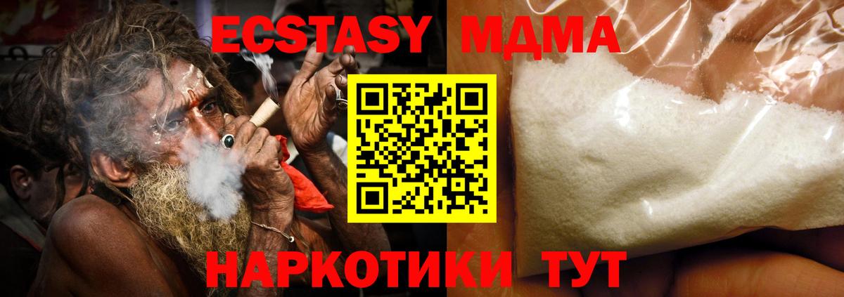 Михайловка  МДМА Molly  MDMA кристаллы  Вход с VPN 