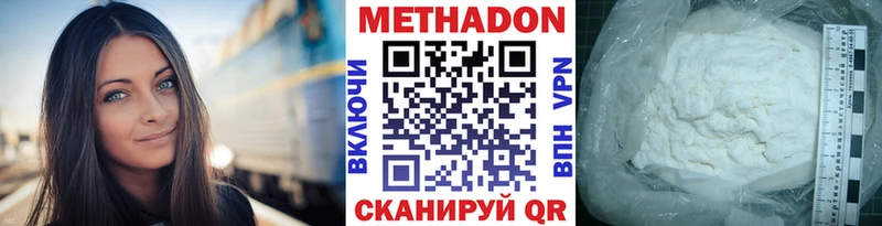 МЕТАДОН VHQ  Михайловка 